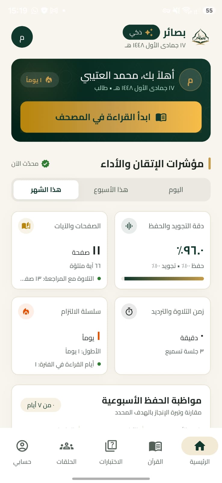 الرئيسية للطالب