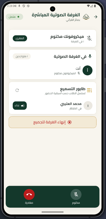الغرفة الصوتية